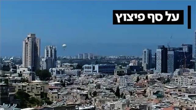 על סף פיצוץ