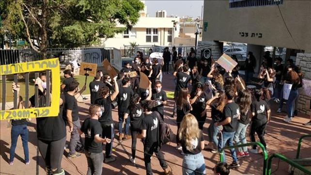 מחאת סטודנטים למשחק 08.11.20