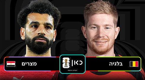 BEL EGY Game Template רקע שחור לוגו כאן מונדיאל
