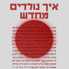 כללי שבועות ריבוע (1)