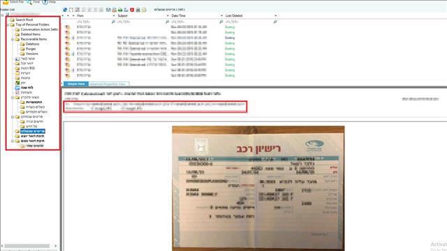 האקרים פריצה מסמך שירביט 01.12.20