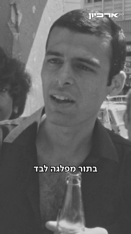משאל רחוב בחירות 1981.משאל רחוב בחירות 1981