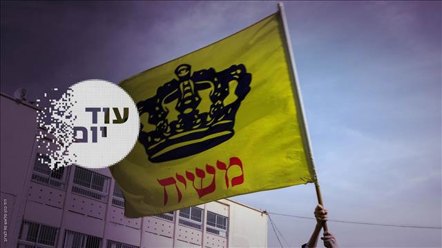הסכת - עוד יום - בית חב"ד אוקראינה
