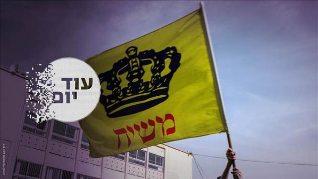 הסכת - עוד יום - בית חב"ד אוקראינה