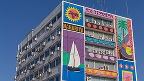 עיריית נהריה, אפריל 2026