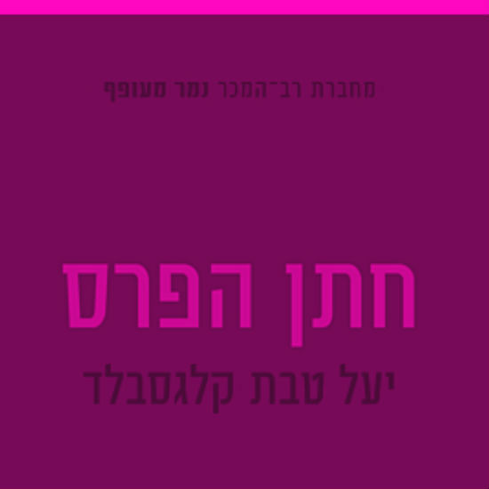 משנכנס אדר