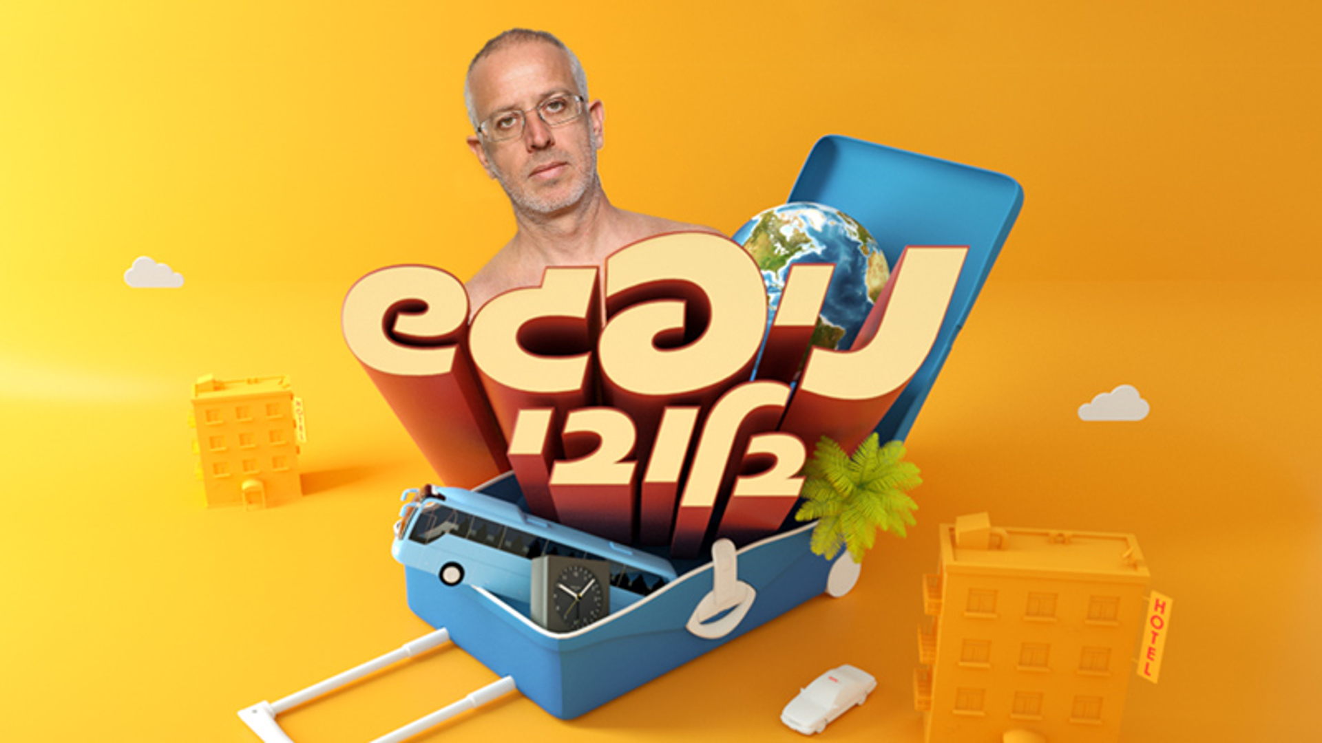 נפגש בלובי