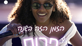 כבר התחלתם להתארגן על איפור, שיער ושמלה לפרום?