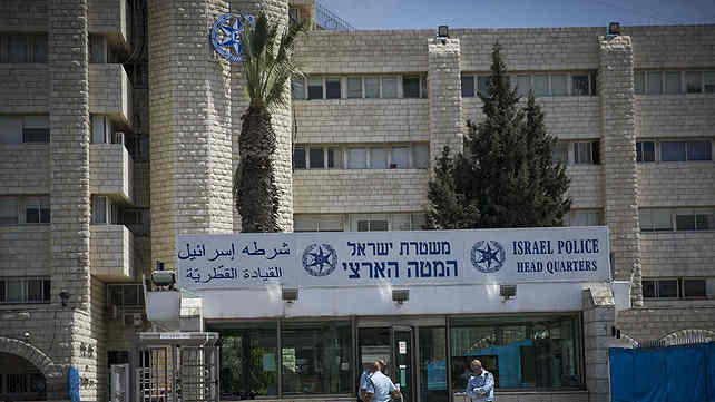 המטה הארצי של המשטרה