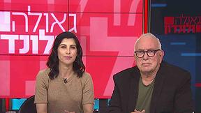 גאולה ולונדון | 25.07.19 