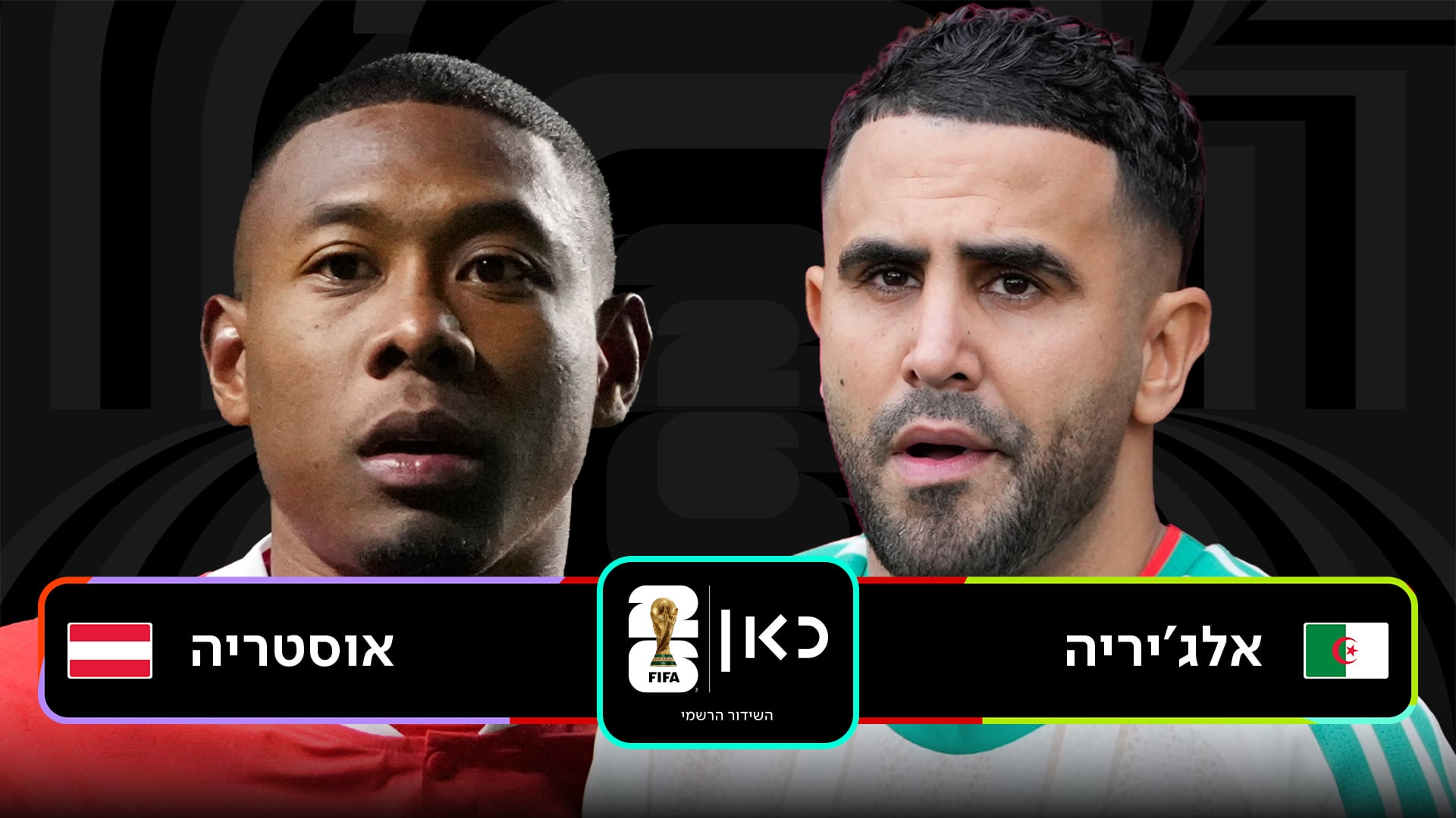 אלג'יריה אוסטריה