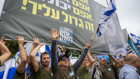 הפגנת ארגון "אחים לנשק" בירושלים