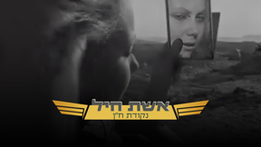1920X1080 With Logo נקודת חן