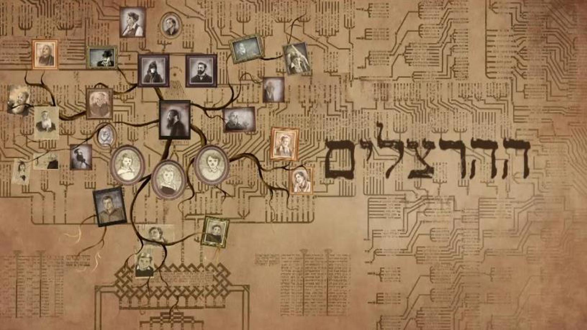 ההרצלים