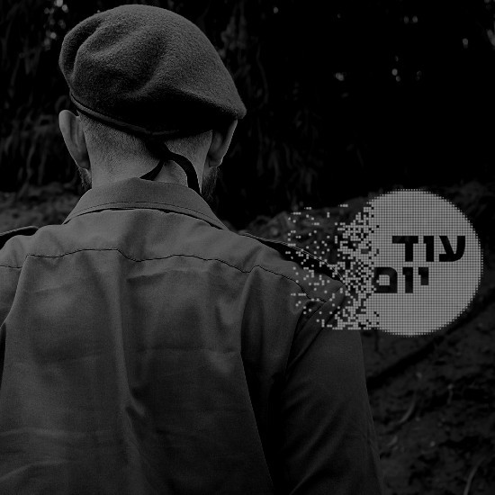 חשבון נפש