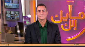 شادي بلان المايك الك