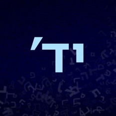 Иврит для души  урок 14 -   עברית לנשמה  פרק יד (1)
