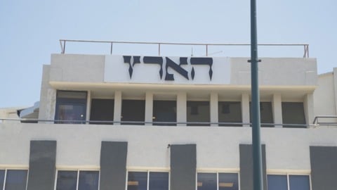 מערכת עיתון הארץ