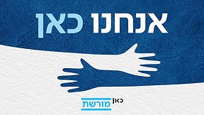 כאן