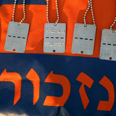 נזכור התנתקות