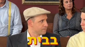 שקט בבית המשפט