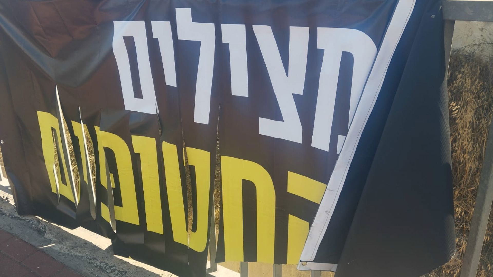 אחד השלטים שהושחתו במודיעין