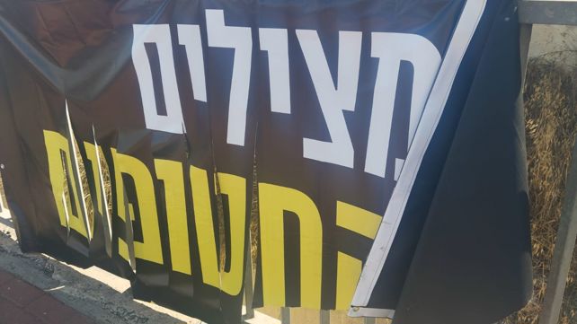 אחד השלטים שהושחתו במודיעין