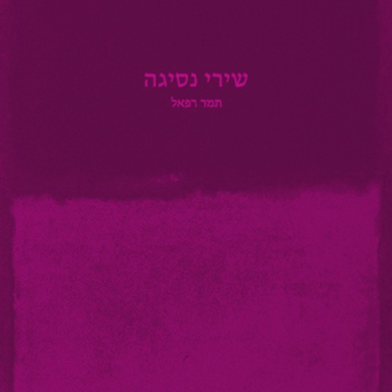 הרשימה הארוכה (למחצה) לפרס ספיר