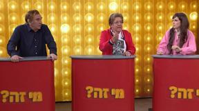 זהו זה 2022 | עונה 5 - פרק 15