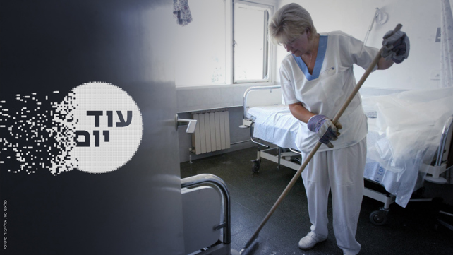 הסכת - עוד יום - פערי שכר גברים ונשים
