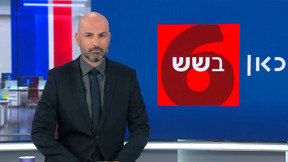 כאן בשש | 13.03.25