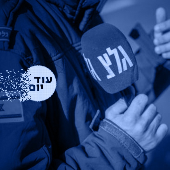 גלי צה"ל – הסוף?