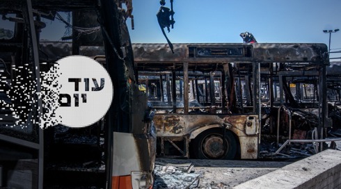 כסף או אש | עוד יום