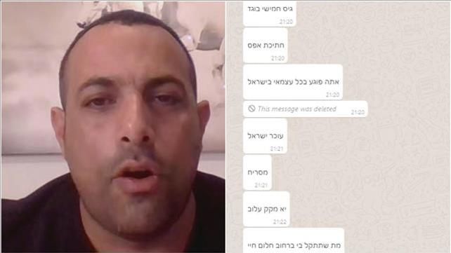 הזום שבו הכריז אביר קארה על הצטרפותו לימינה; התכתבות איומים בווטסאפ, 19.01.21
