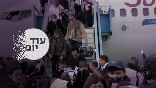 ישראל ושאלת הפליטים מאוקראינה. עוד יום, 15.03.22