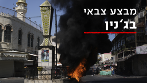 מבצע צבאי בג'נין  03.07.23