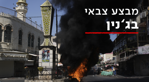 מבצע בג'נין: כוחות הביטחון חשפו מעבדת נפץ עם מאות מטענים