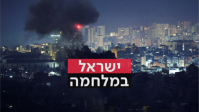 תקיפת חיל האוויר בביירות
