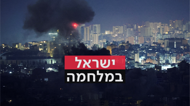 תקיפת חיל האוויר בביירות