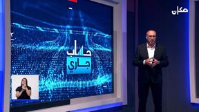 حساب جاري 2 | 07.9.2022