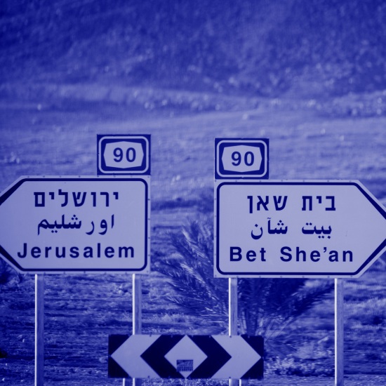פרק 282: רשויות או לא להיות