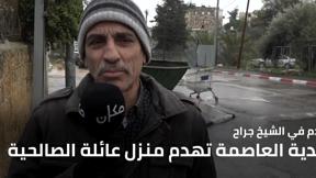 النشرة المسائية مع نايف سارجي 19.1.2022