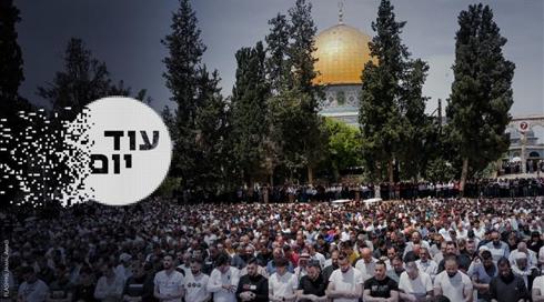 מי מפחד מרמדאן?