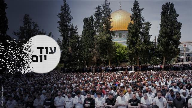 עוד יום - רמדאן