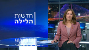 חדשות הלילה | 14.04.25