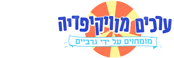 גרביים - פרקים מלאים לצפייה ישירה