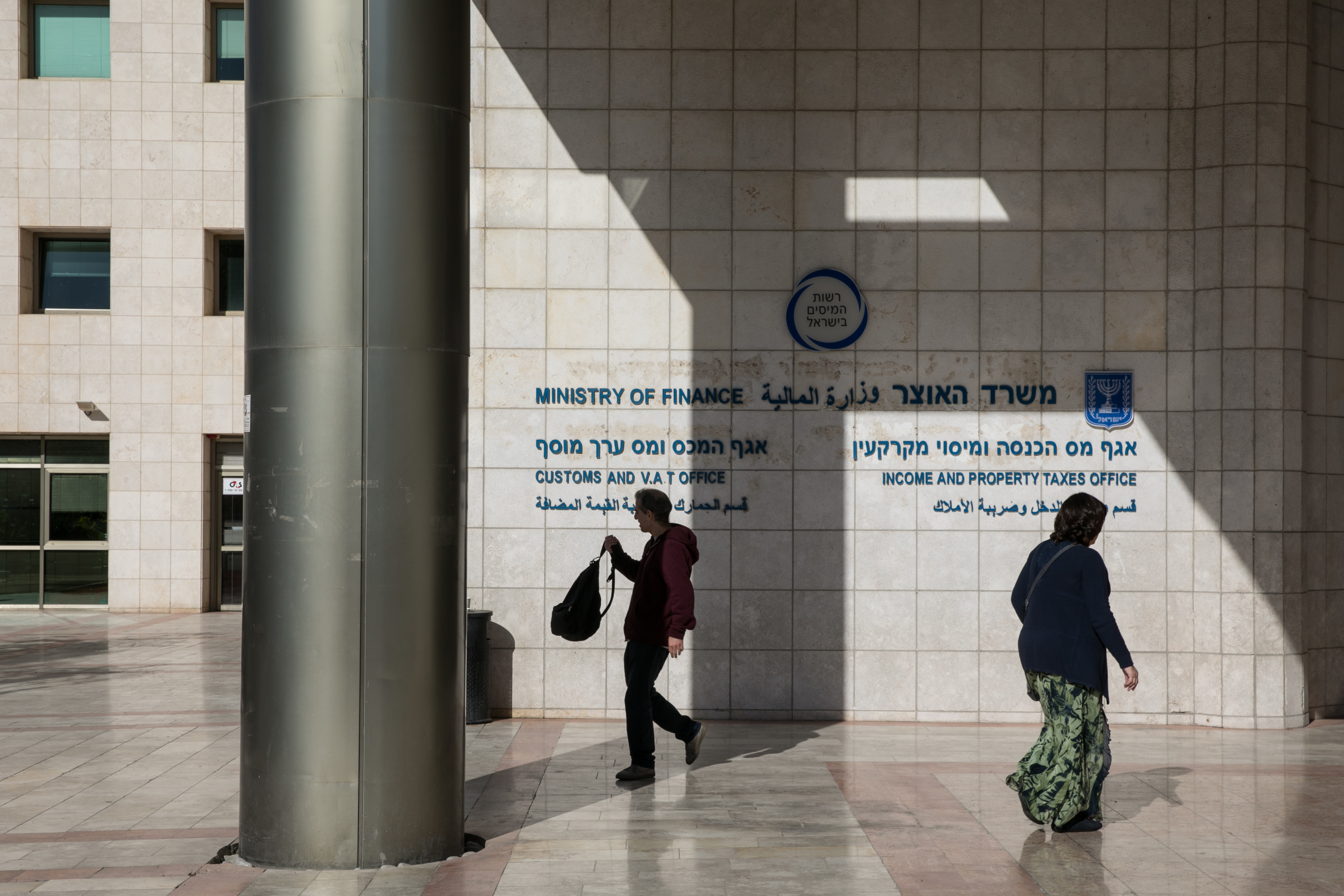 רשות המיסים