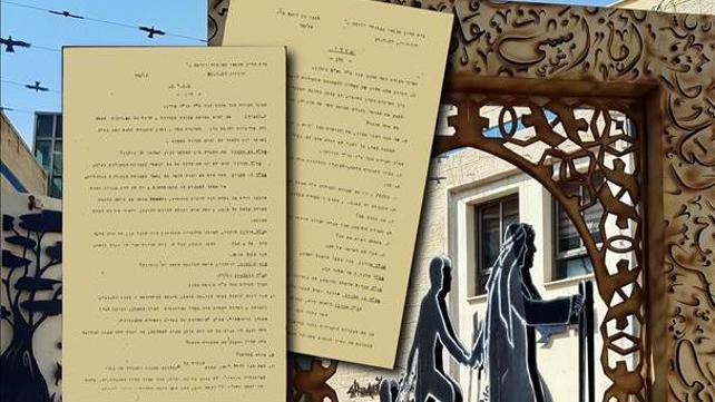 אנדרטה, טבח, כפר קאסם, פרוטוקולים