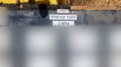 מחדל בצפון: מסמכי צה"ל בסיווג "סודי" נמצאו במוצב נטוש בגבול סוריה