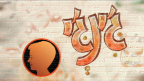 1920 1080 לוגו טלוויזיה ג'ינג'י 